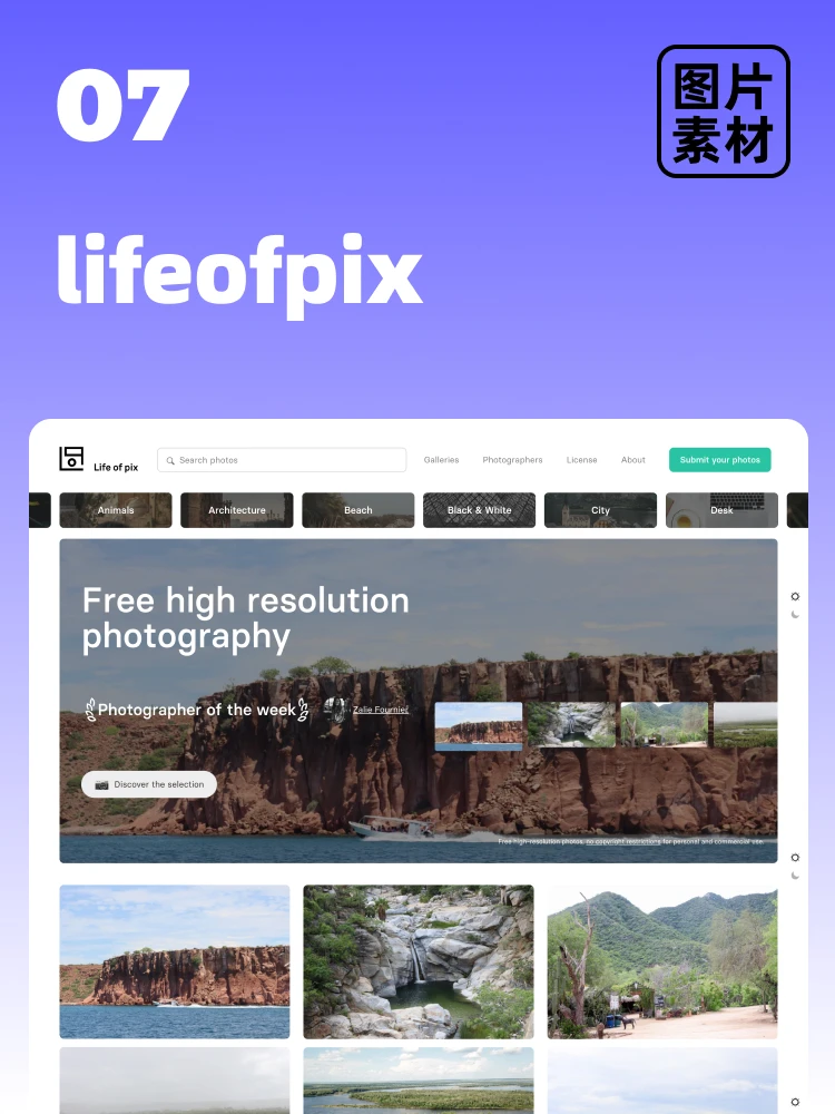 10个无版权商业图片网站