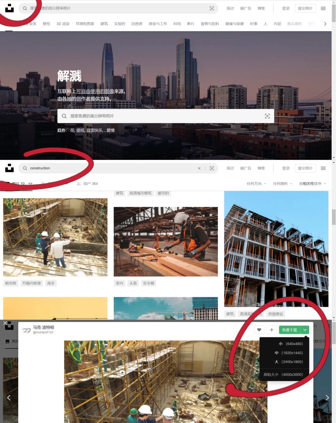 10个找图必备网站