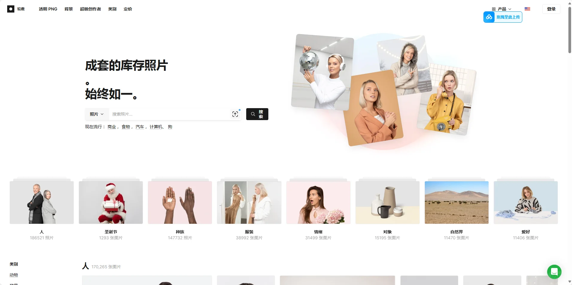 小主，请查收14个免费商用图库