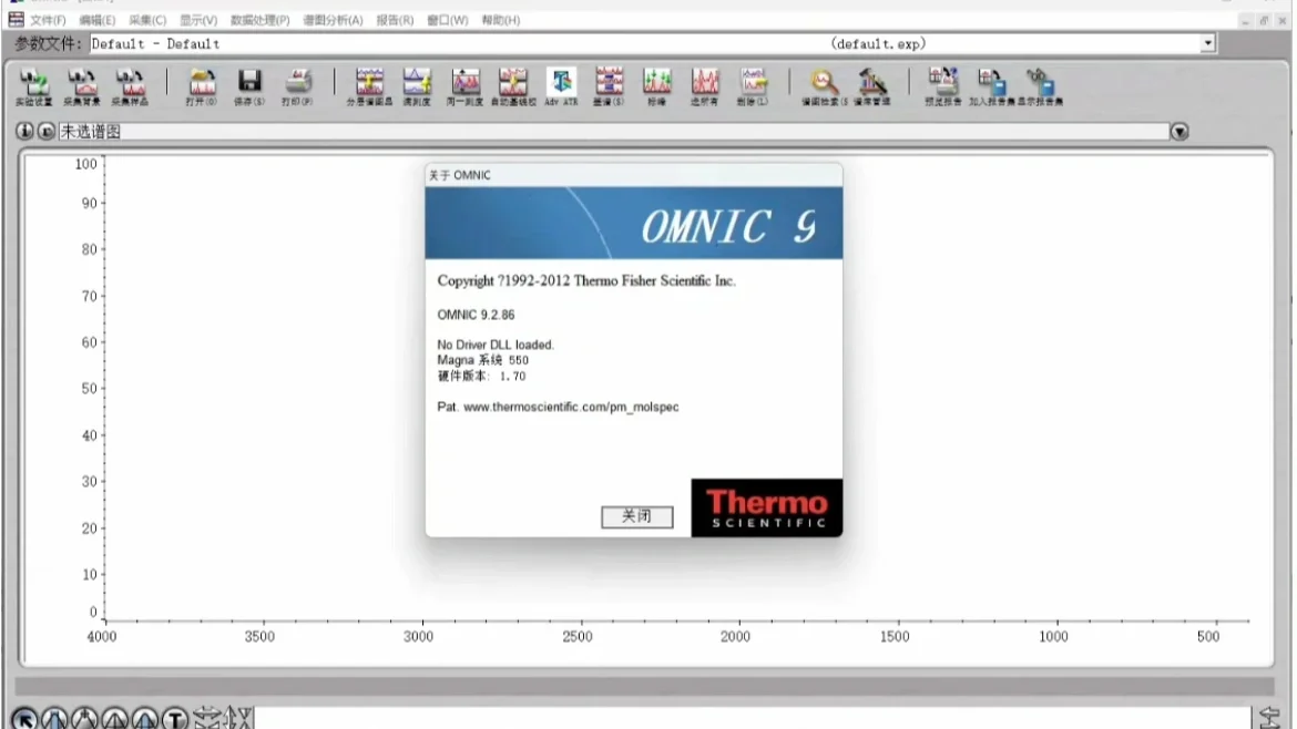 OMNIC 9.2 软件安装包及安装教程