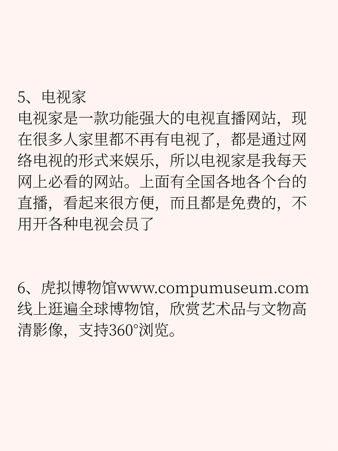 男人必须要知道的9个宝藏网站