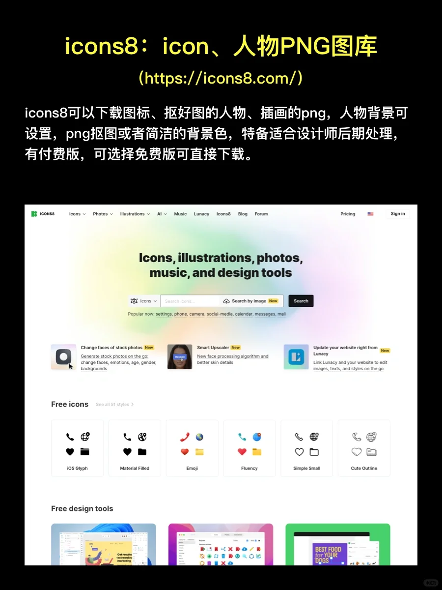 设计师必备的8个顶级无版权神器图库