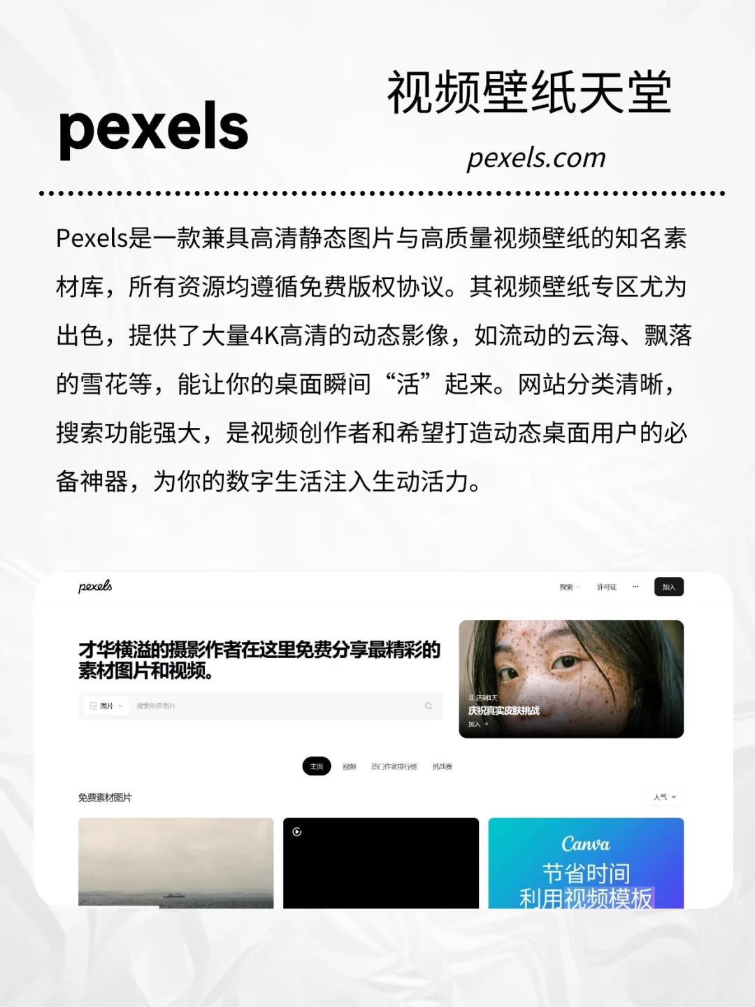 8个值得珍藏的4K高清壁纸网站！