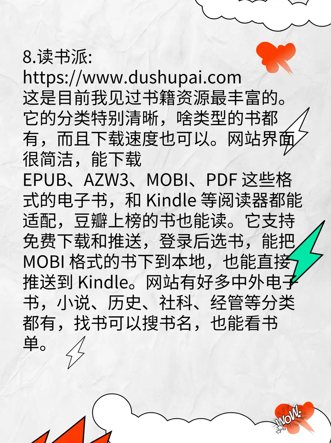 男士必备的资源网站🔥