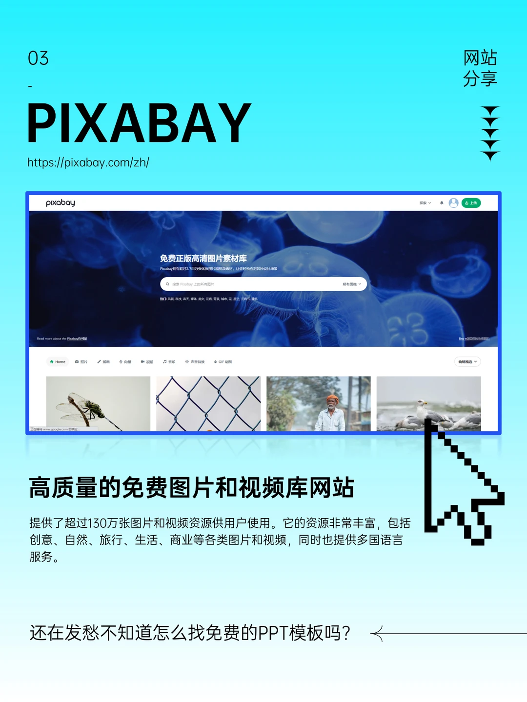 🔥【必收藏】超实用免费照片网站推荐