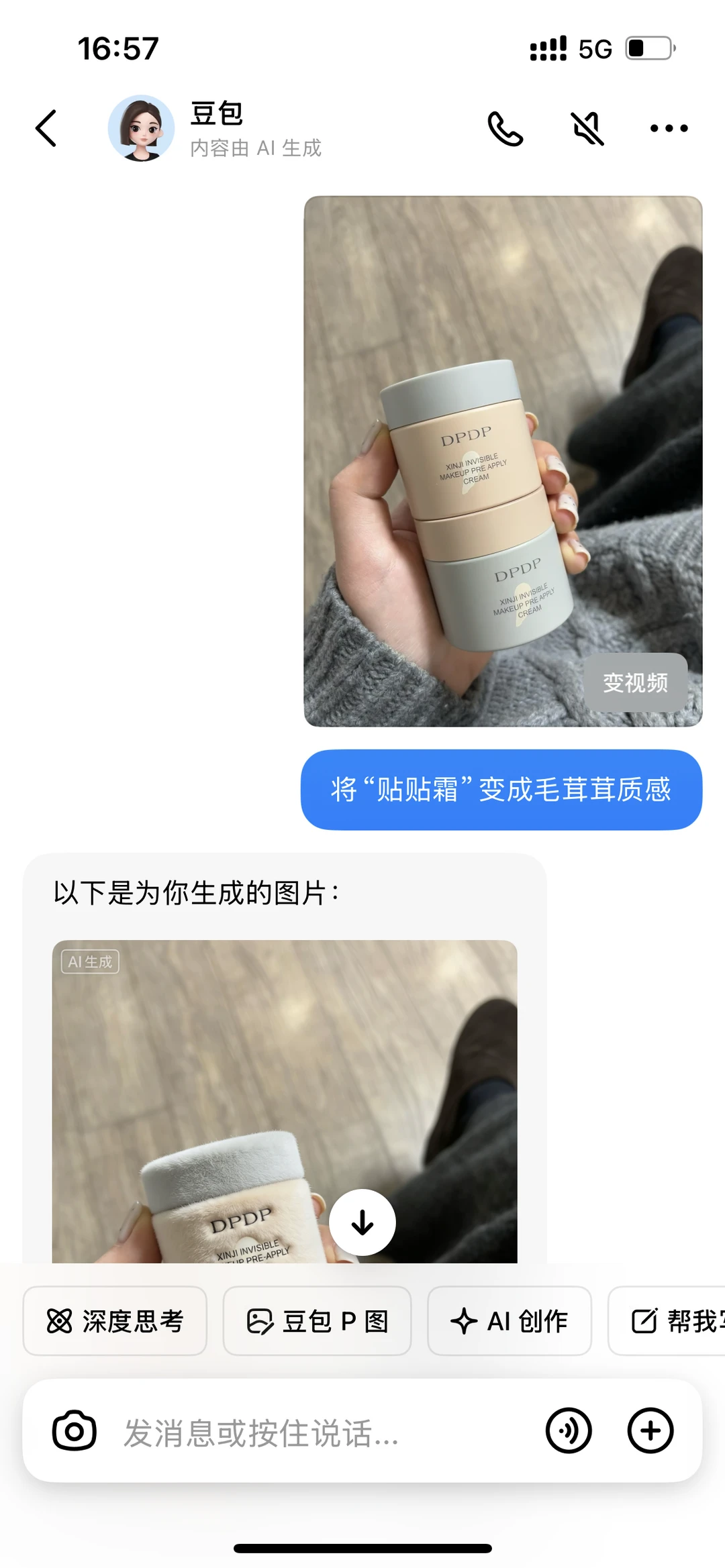 爆火的产品毛茸茸P图教程来咯！