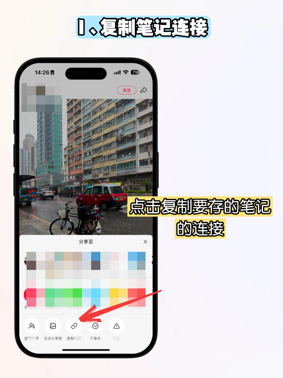 一键保存原图方法❗️小红书真正原图❗️