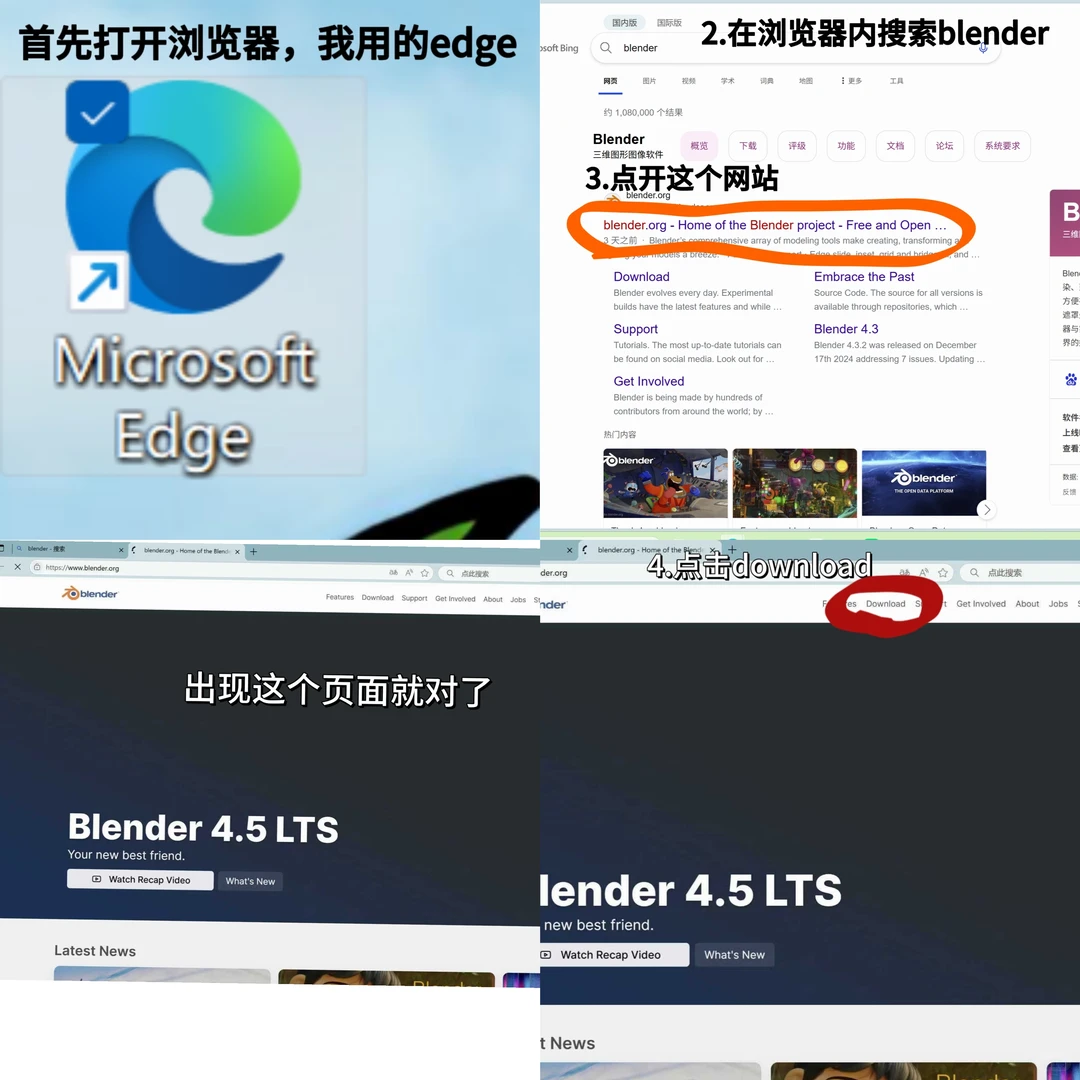 华为电脑如何下载blender（详细版）