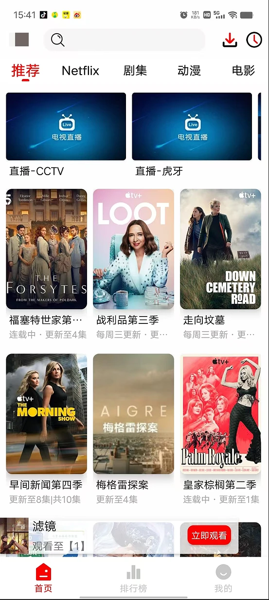 免费看剧软件app推荐！！！