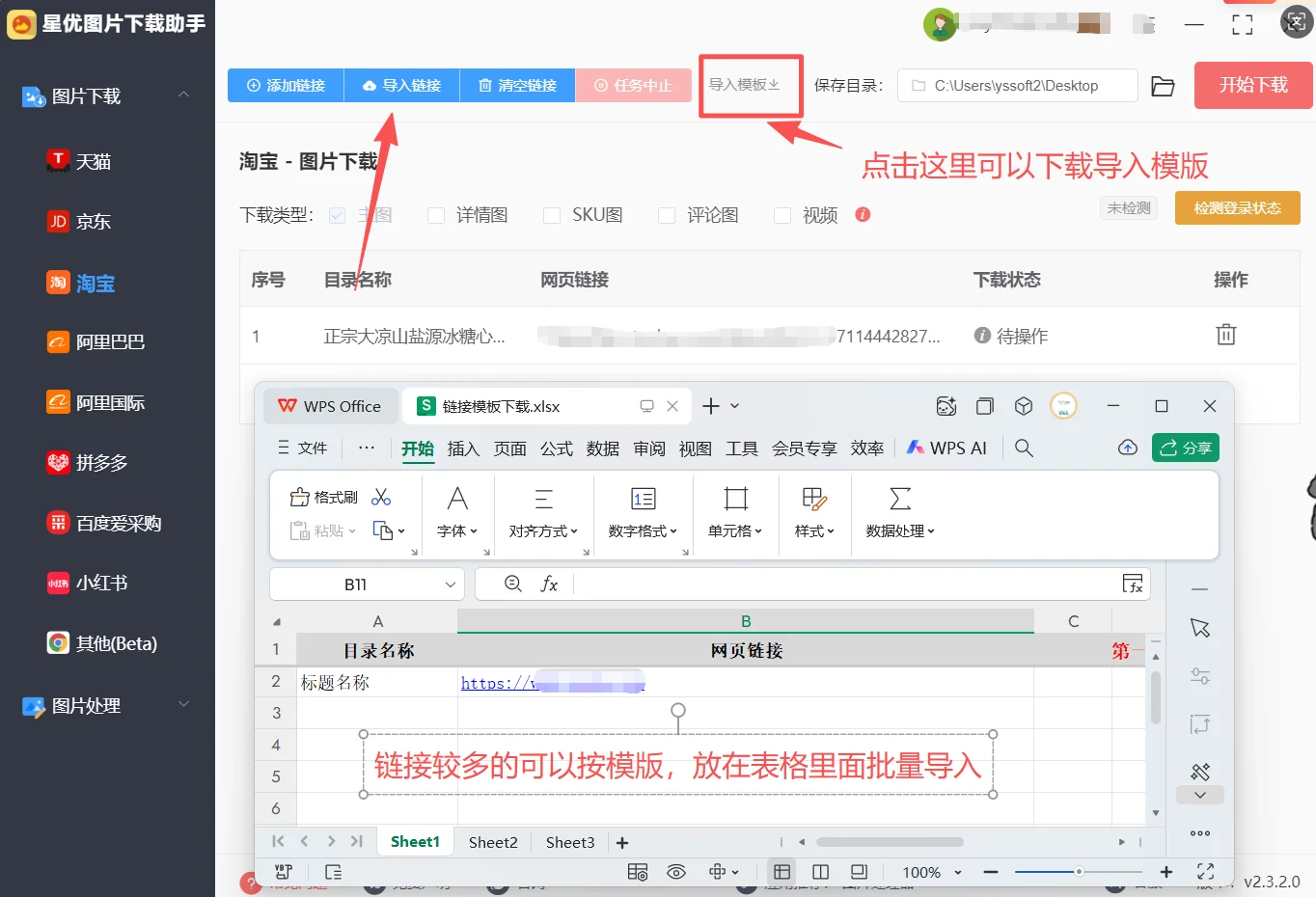 淘宝一键下载图片，多个方法可实现