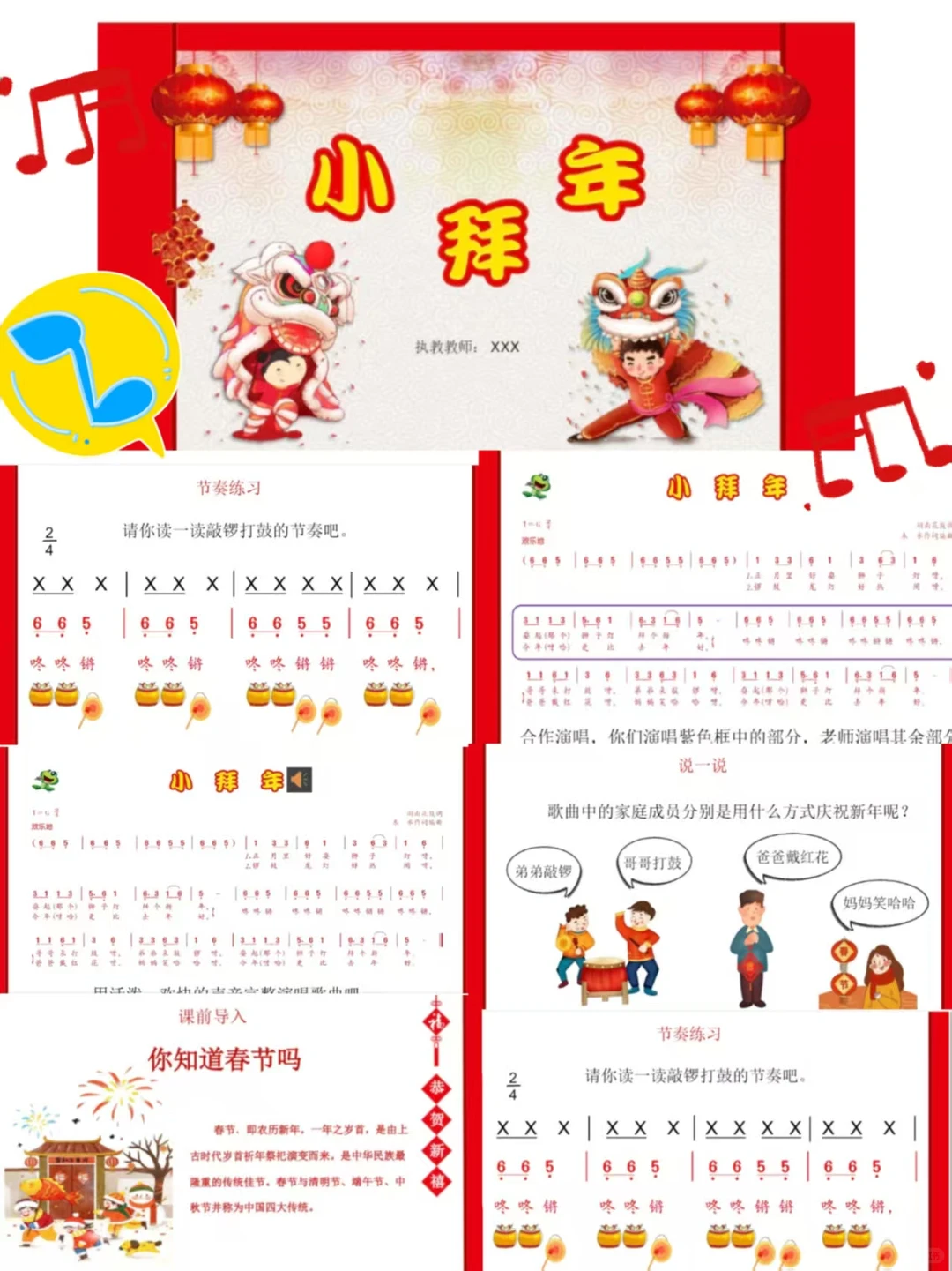 音乐老师快看过来！25秋人音版二年级上册