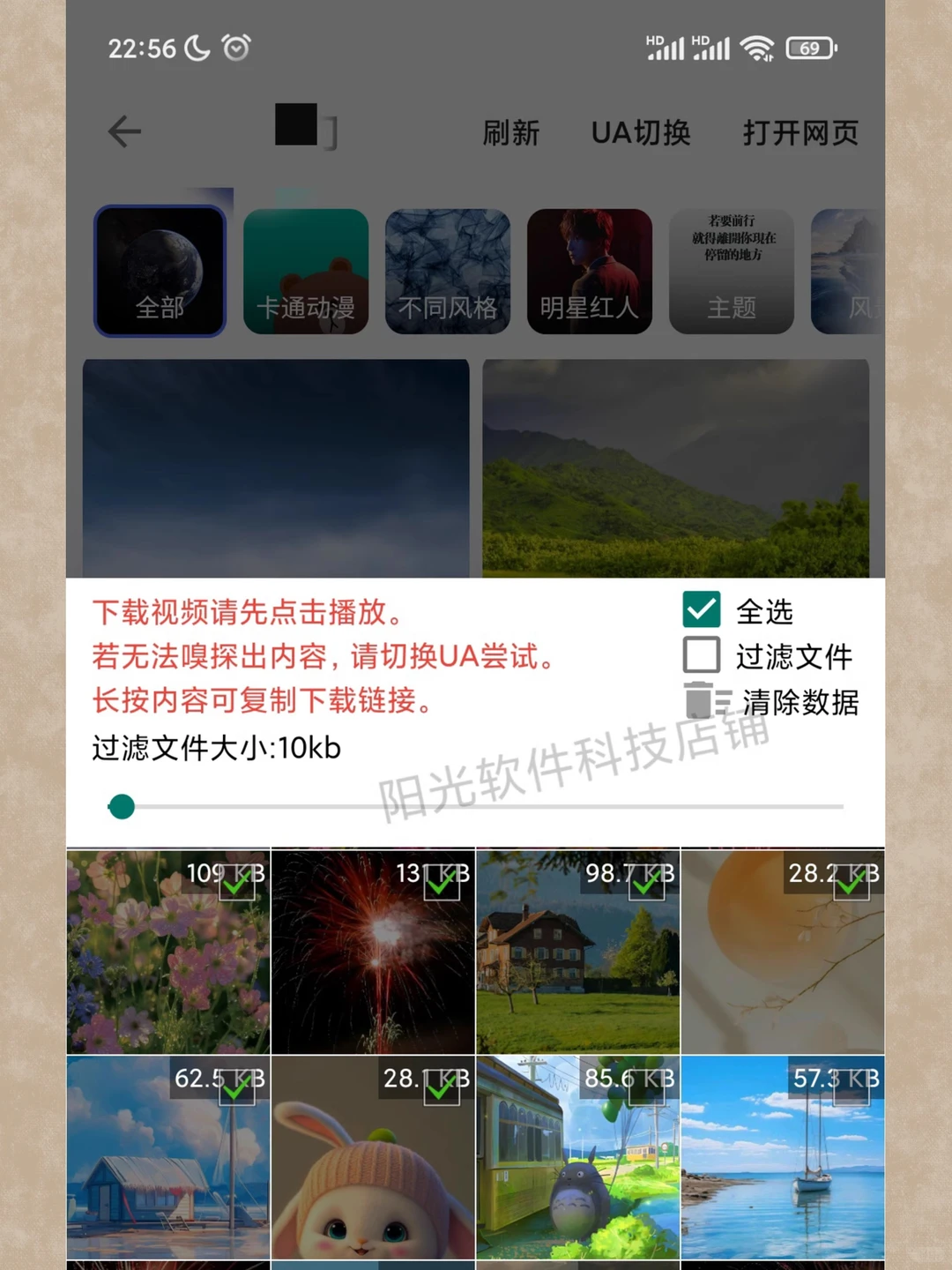网页图片批量下载工具 手机电脑通用抓取神