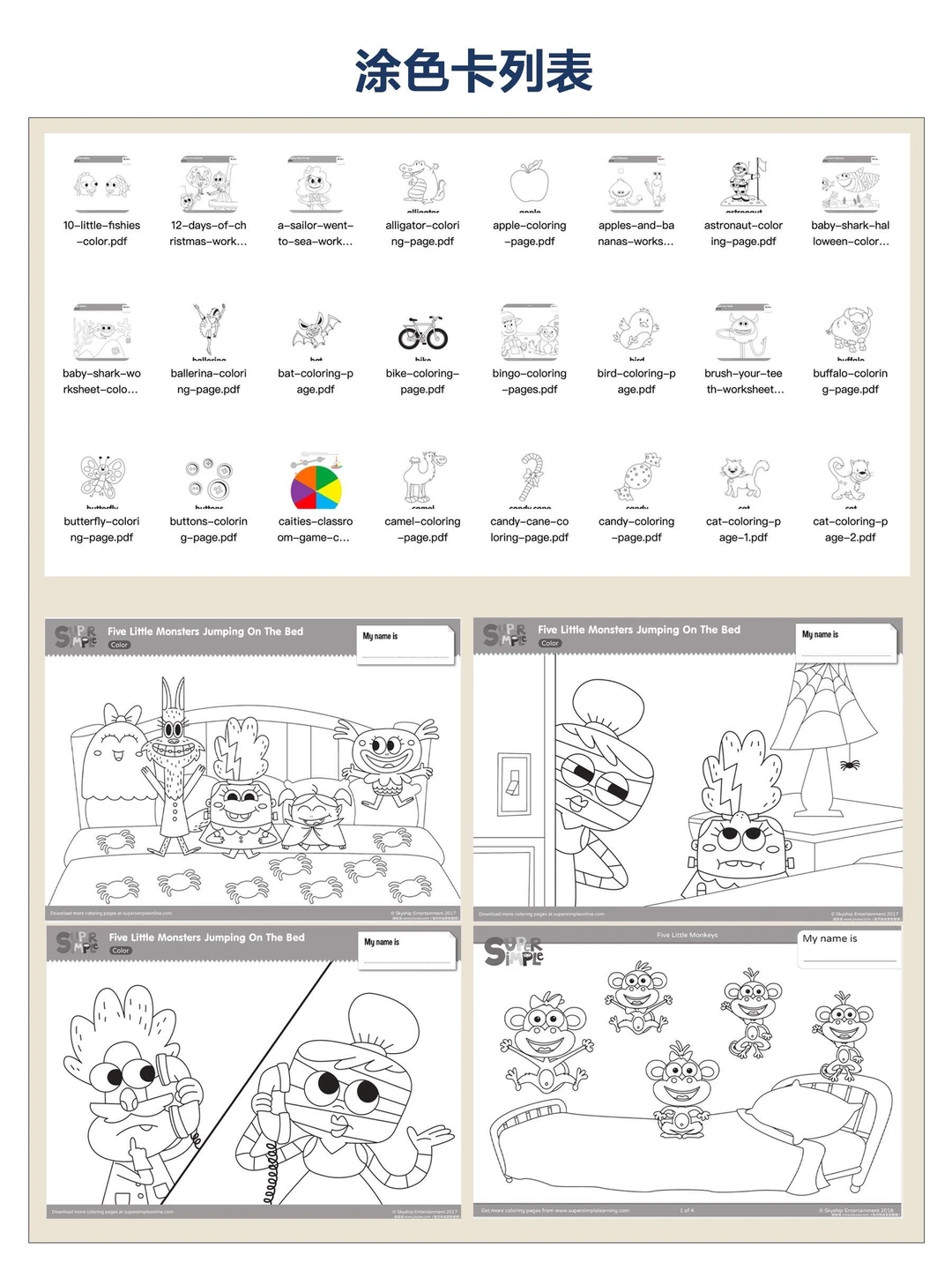 sss英文儿歌合集资源🔥计划表+分类儿歌
