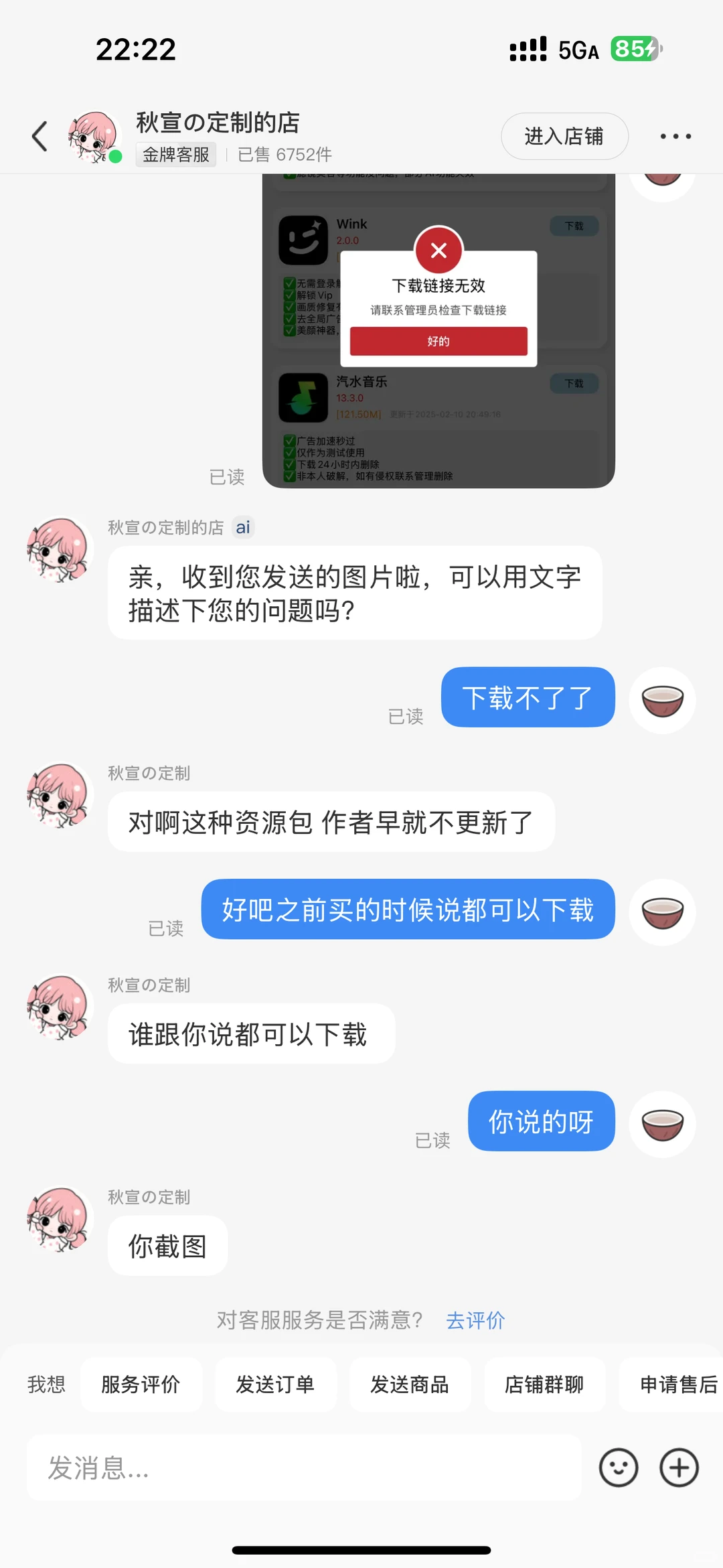 谁跟你说上面的软件都可以下载了？ok？