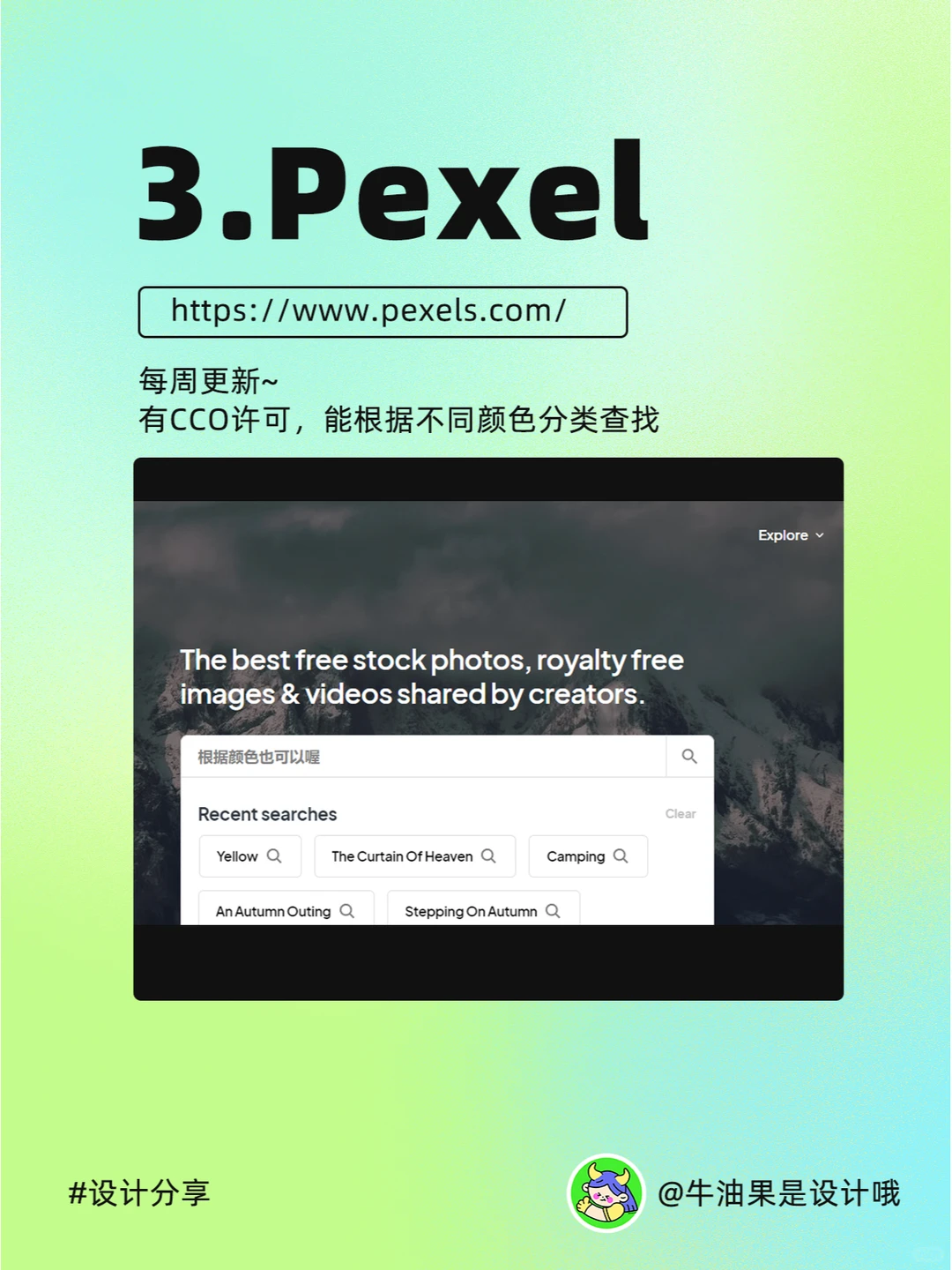 超推荐✅8个免费无版权的高清图片素材网站