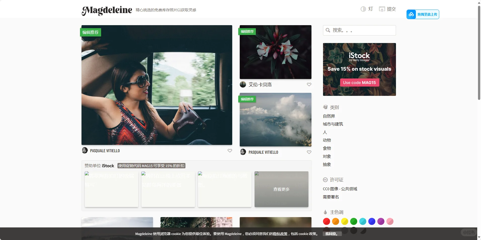 小主，请查收14个免费商用图库