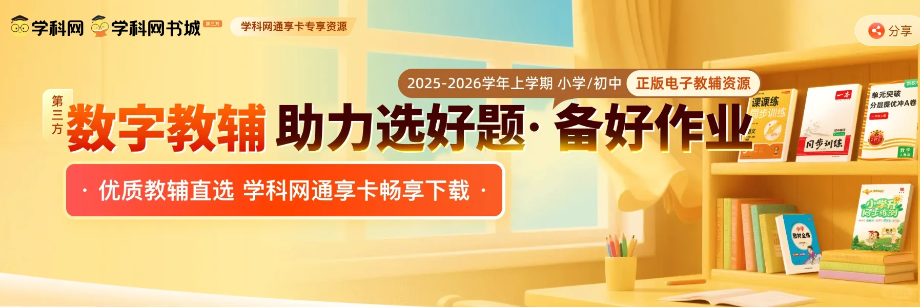 专门下载学科网的第三方资源