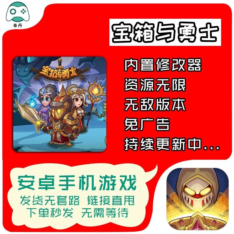 ☀️安卓版无限资源神器！