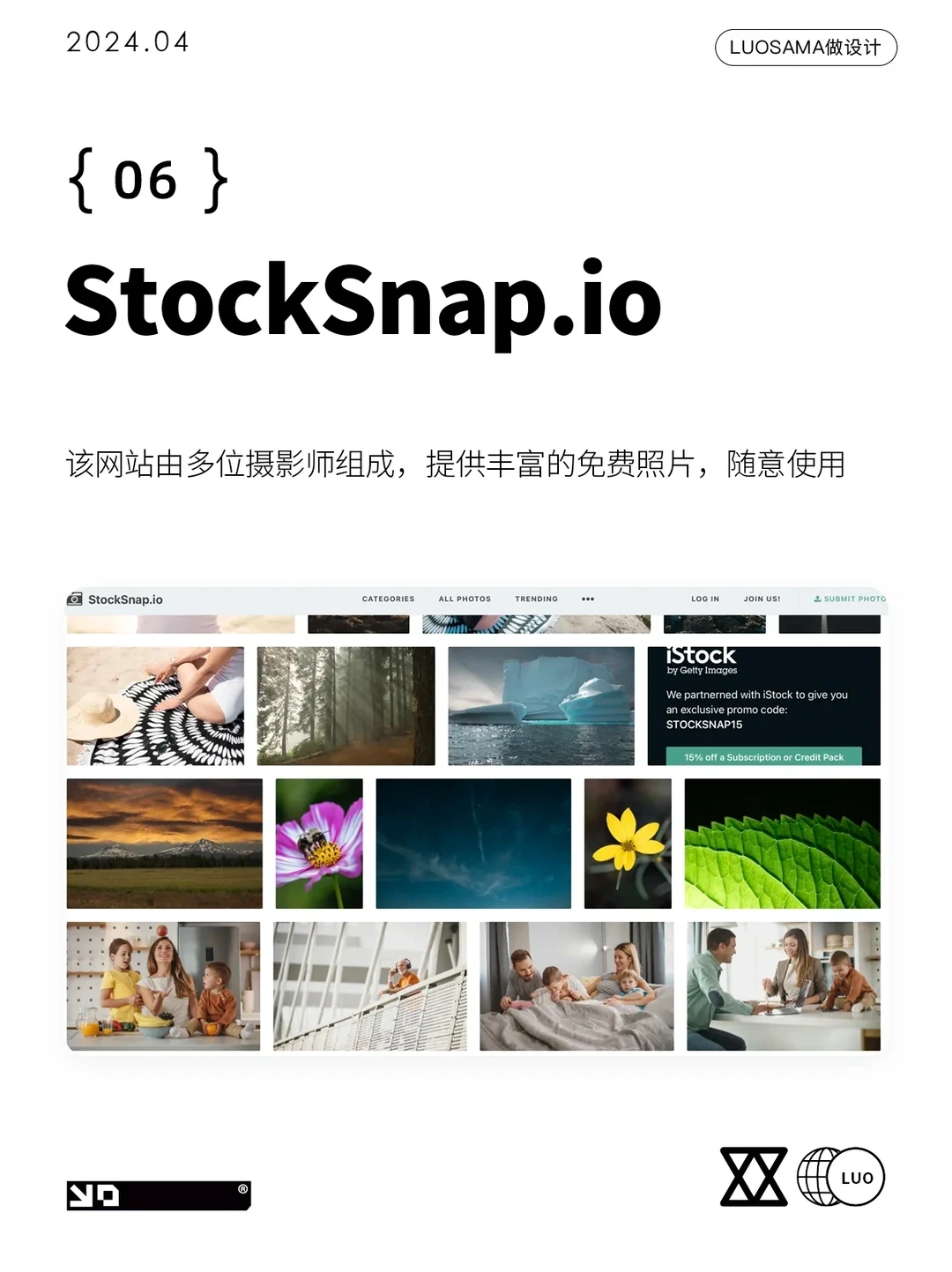 不花钱！我常用的8个无版权高清图片网站～