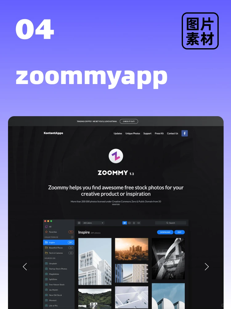10个无版权商业图片网站