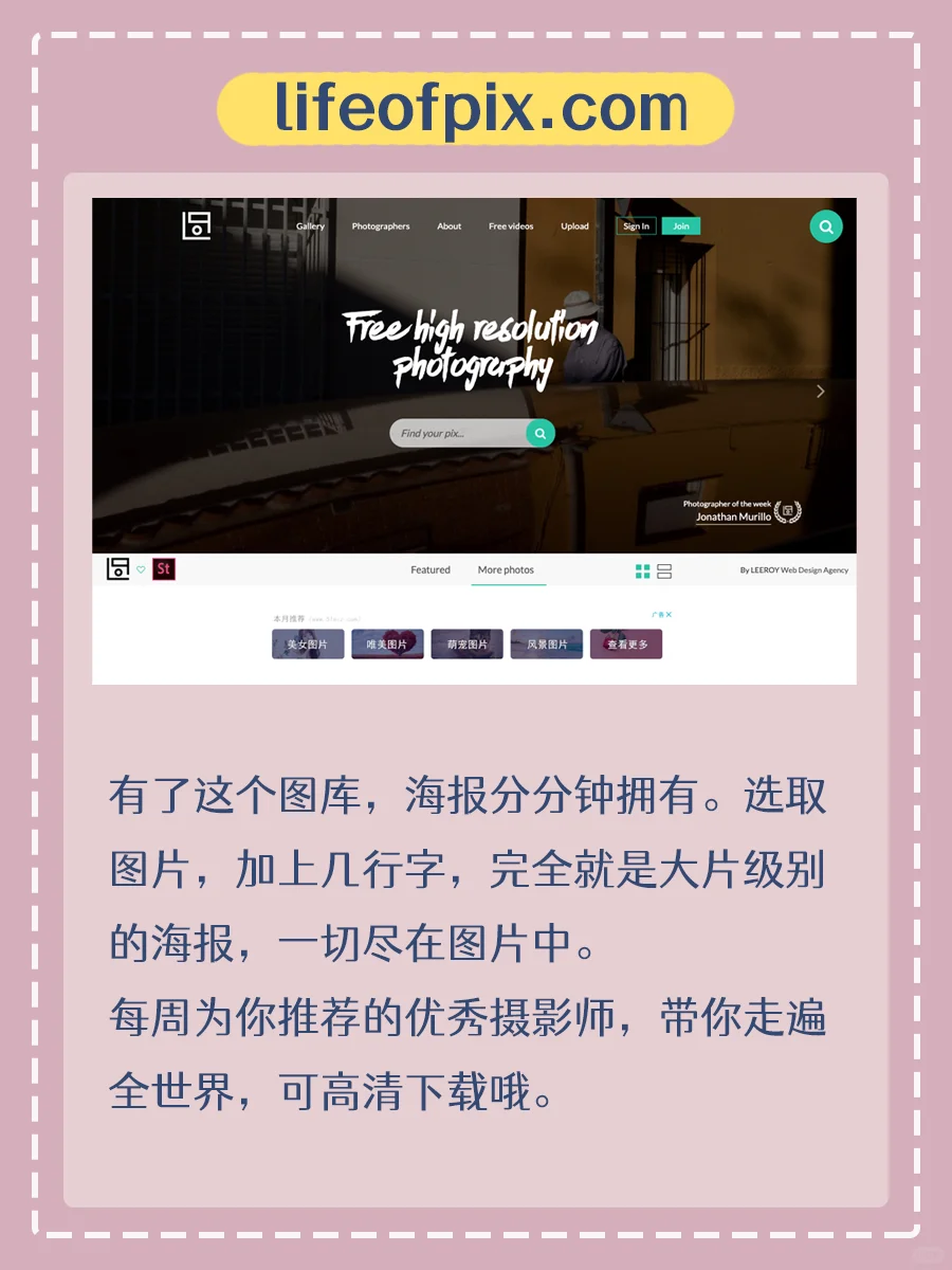 干货‼️8个免费可商用高清图片网站推荐!