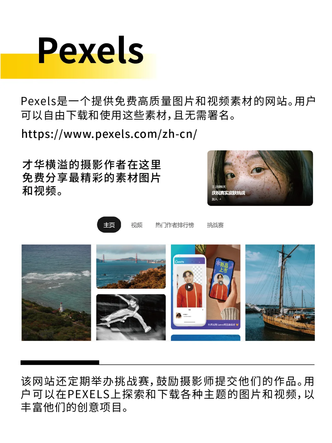 做 PPT 找图难哭？免费无版权网站，分享！