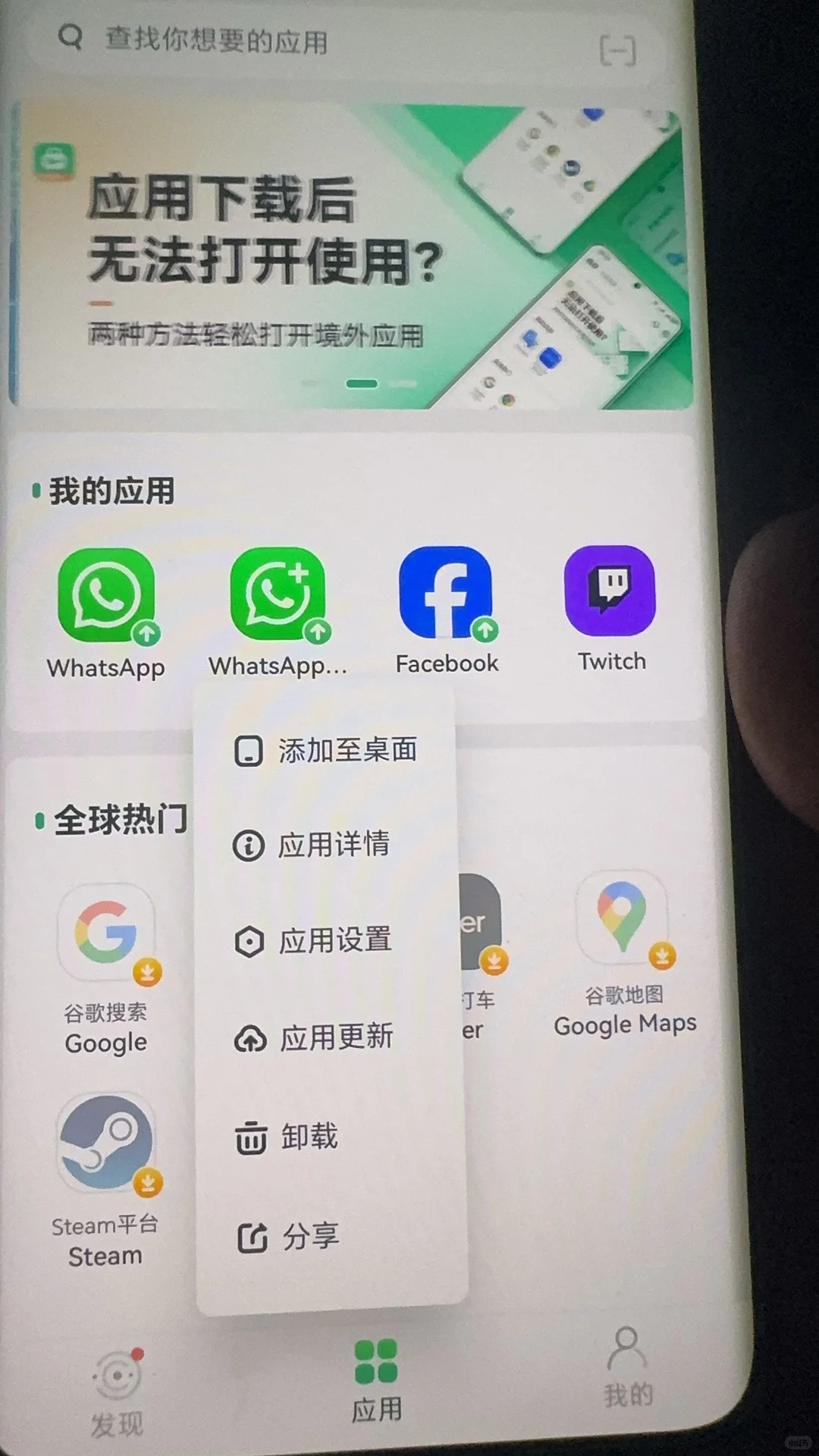 外贸人必备|WSPP 下载&更新。