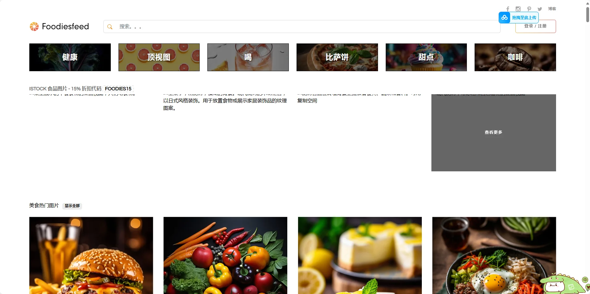 小主，请查收14个免费商用图库