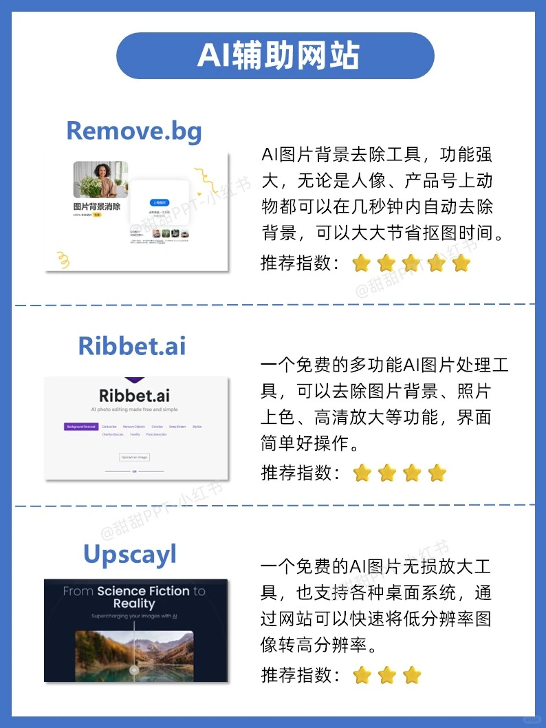 PPT大佬都在用的宝藏素材网站🔥速码❗