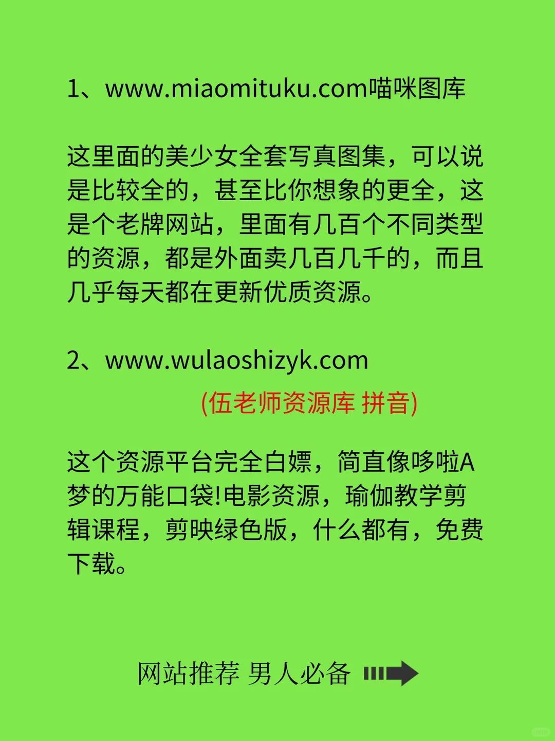 宅男必须要知道的8个网站、你上班累吗？