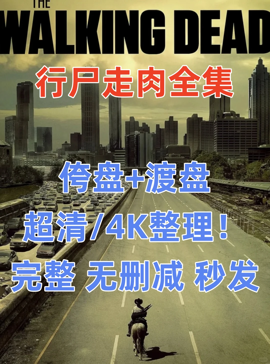 秒发4K蓝光影视资源库，2025最新资源合集