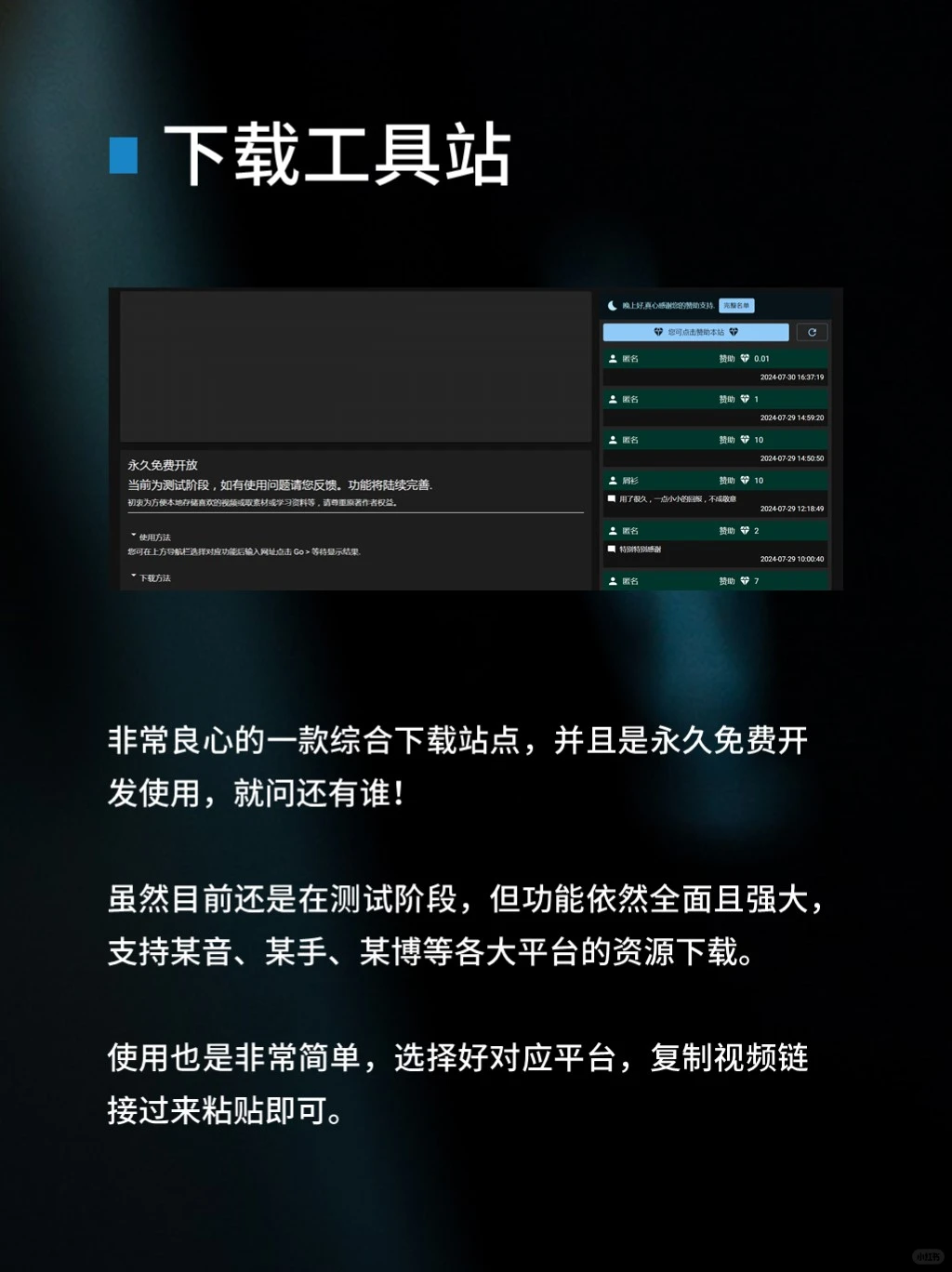 超全集合！搞定全网资源下载的神器！