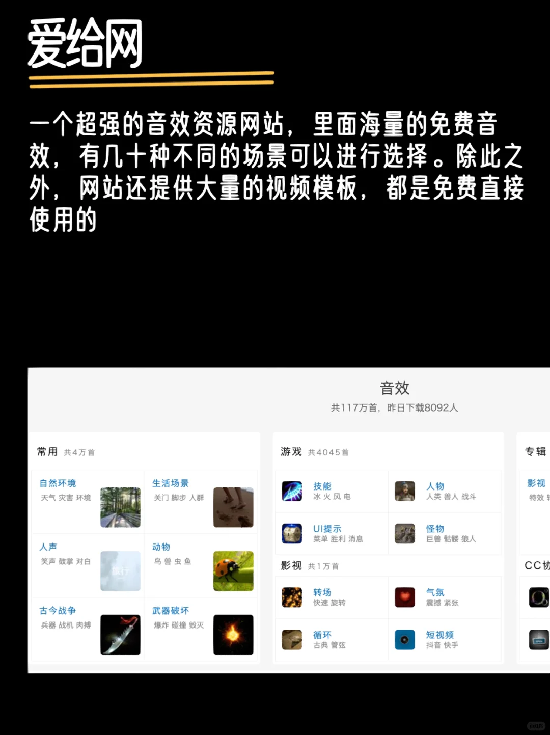 7个免费资源网站，帮你白嫖全网资源！