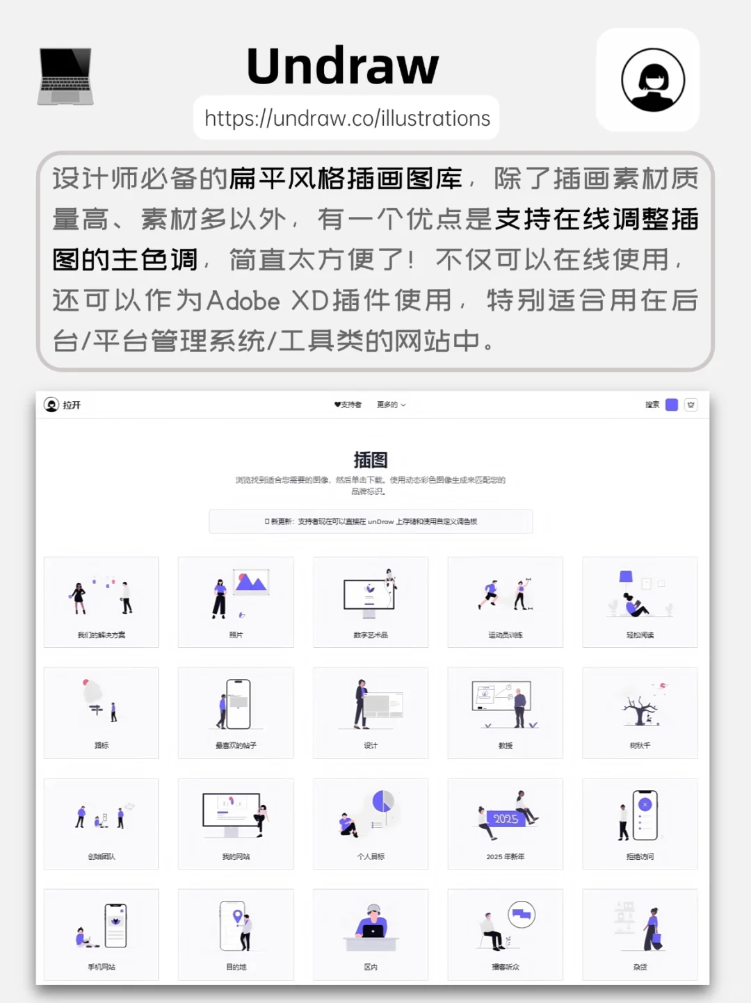 整理了8个免费插画素材网🔥无版权可商用