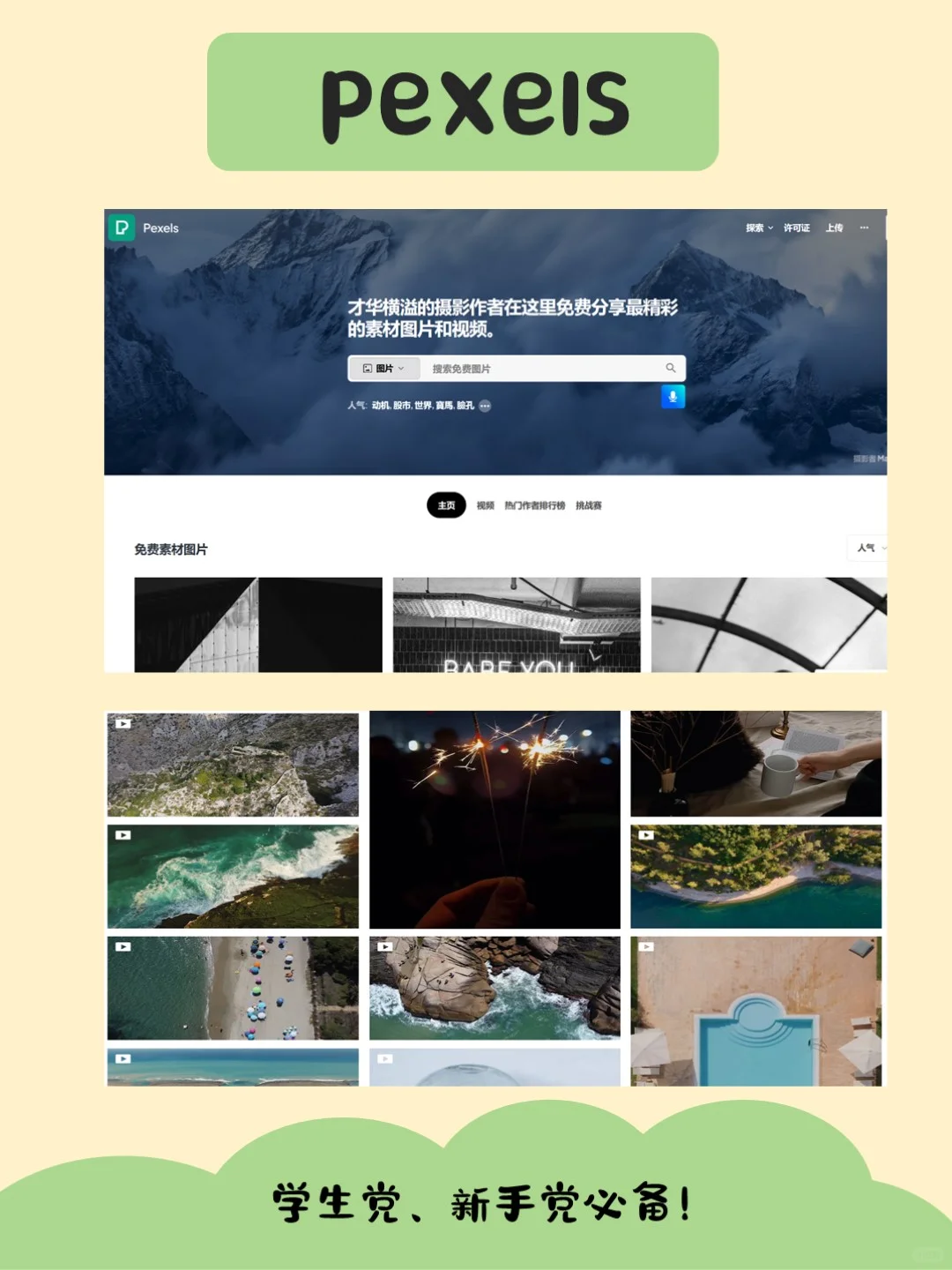 5个实用的PPT图片网站❗️学生党新手党必看❗️