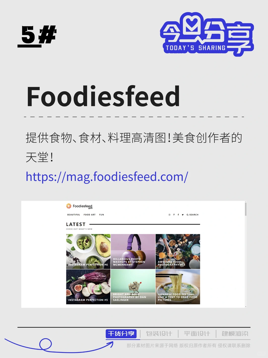 设计师速存！高清免版权图库网站合集