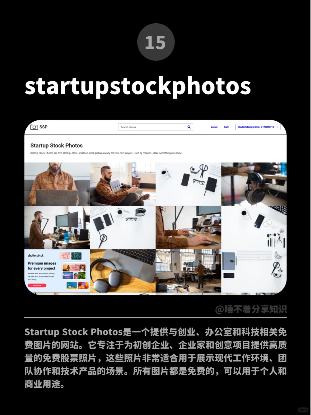 个人收藏的 17个图片资源 免费|无版权|高清