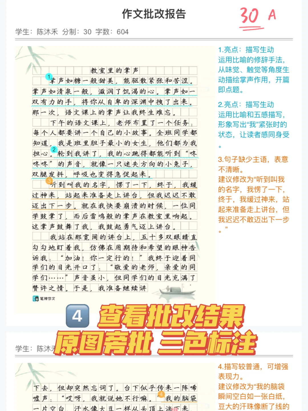自从学会改作文“偷懒”，我整个人都开朗了