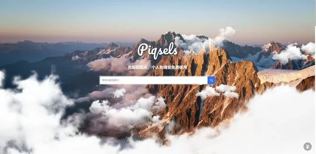 10个免费无版权图片素材网站哪里下载