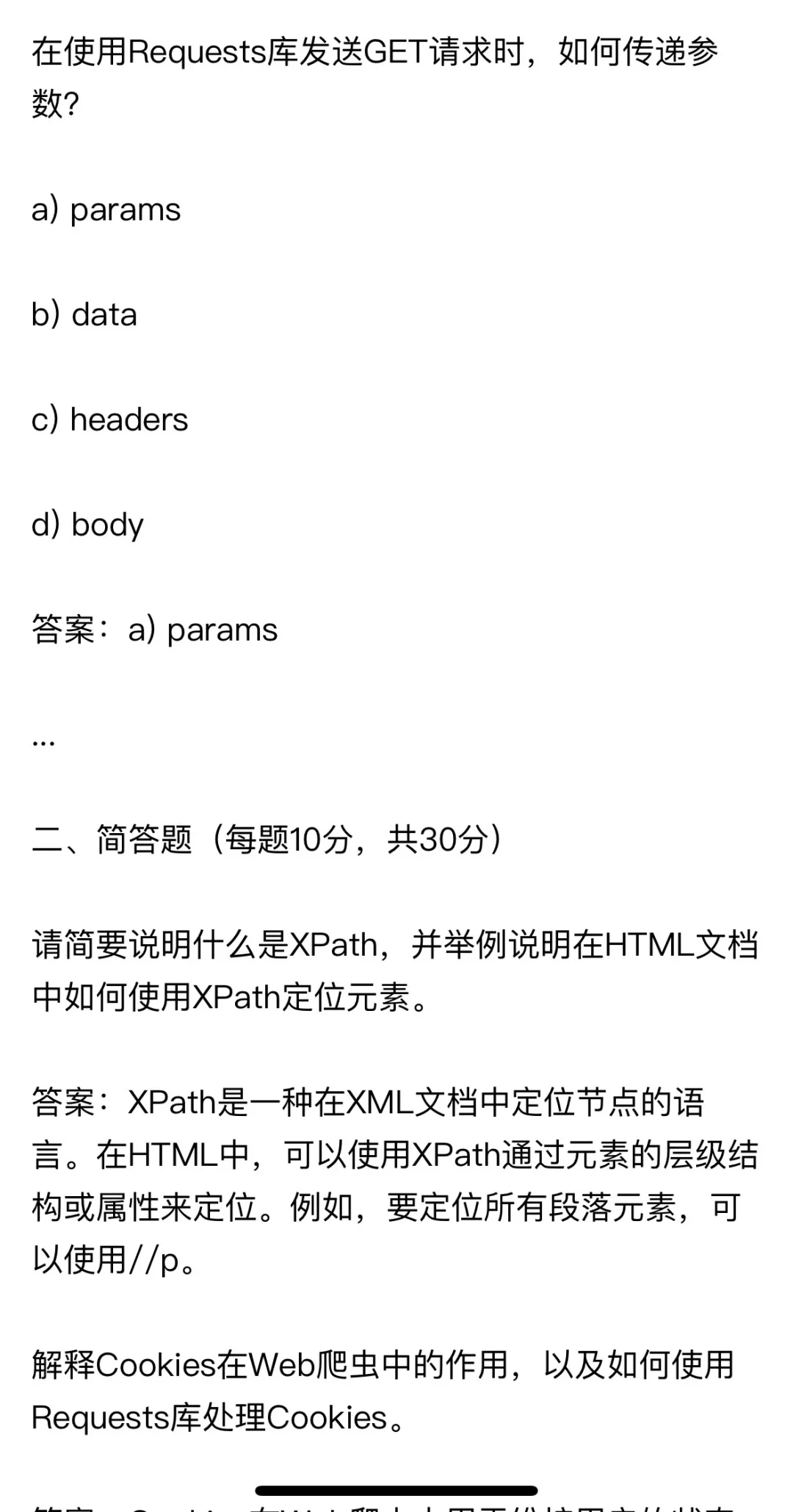 Python一键爬取任意网页中所有图片!