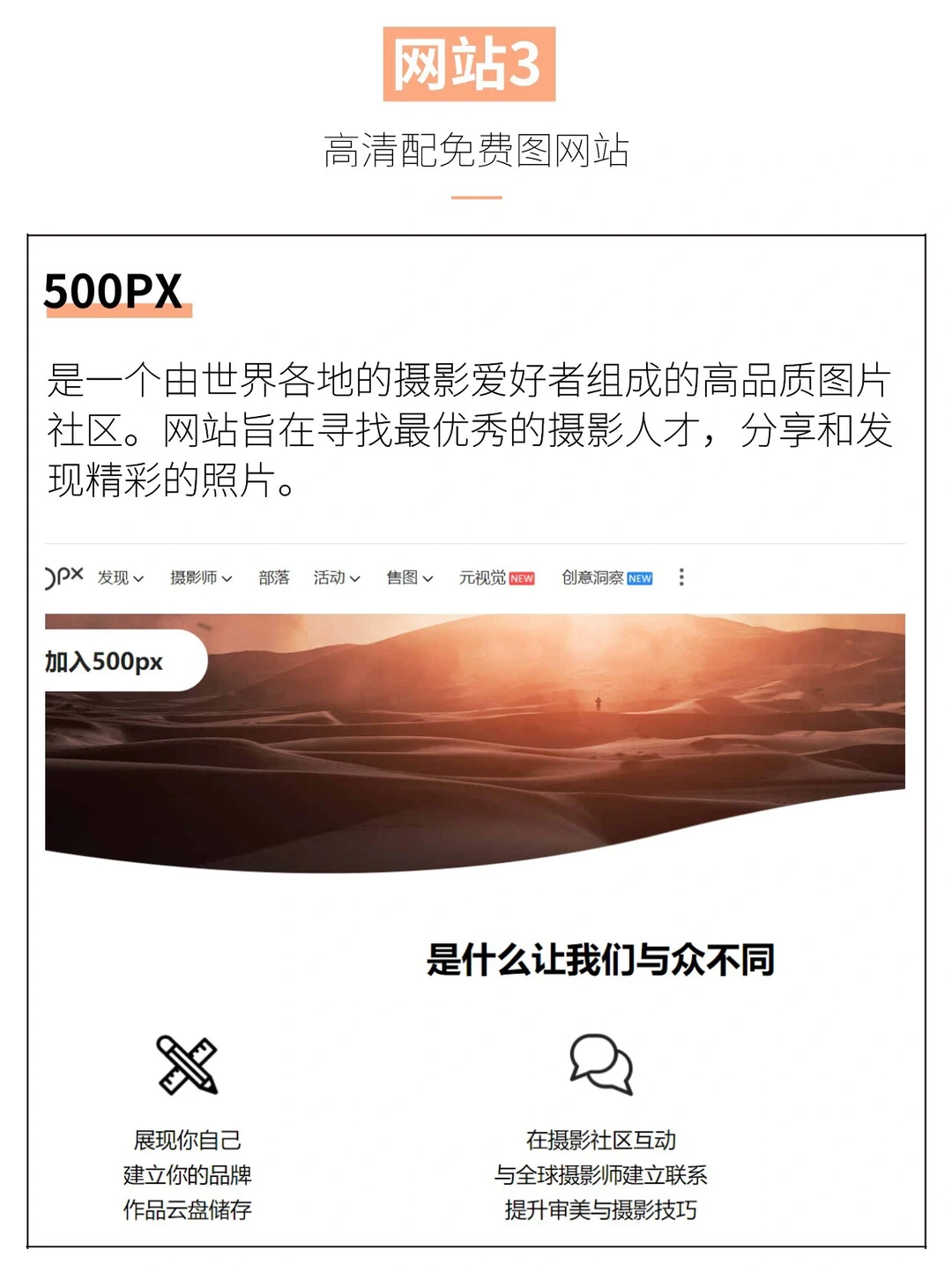 9个免费商用配图素材网站🧾不允许你不知道