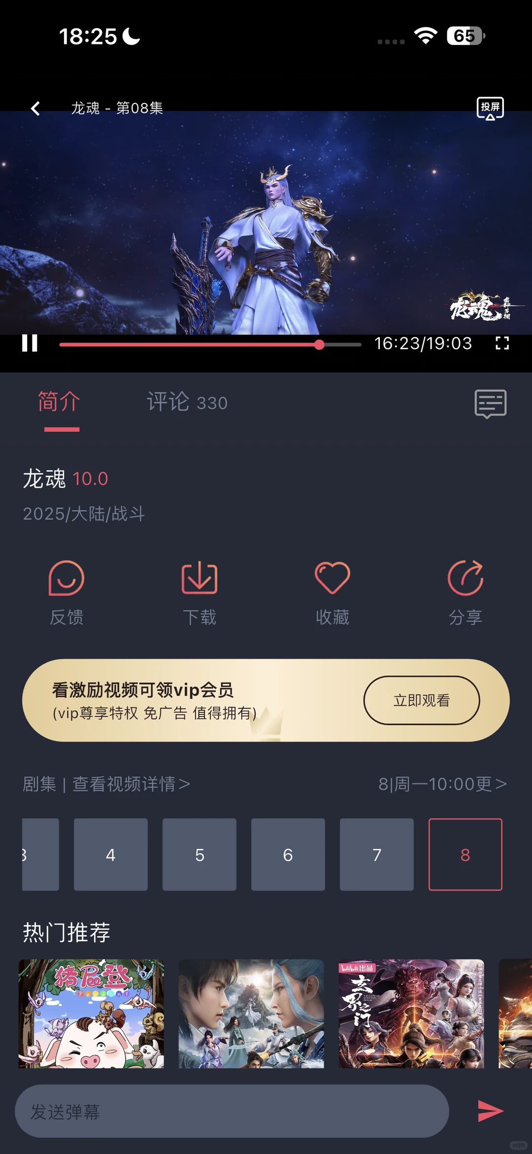 苹果手机安装免费软件图解