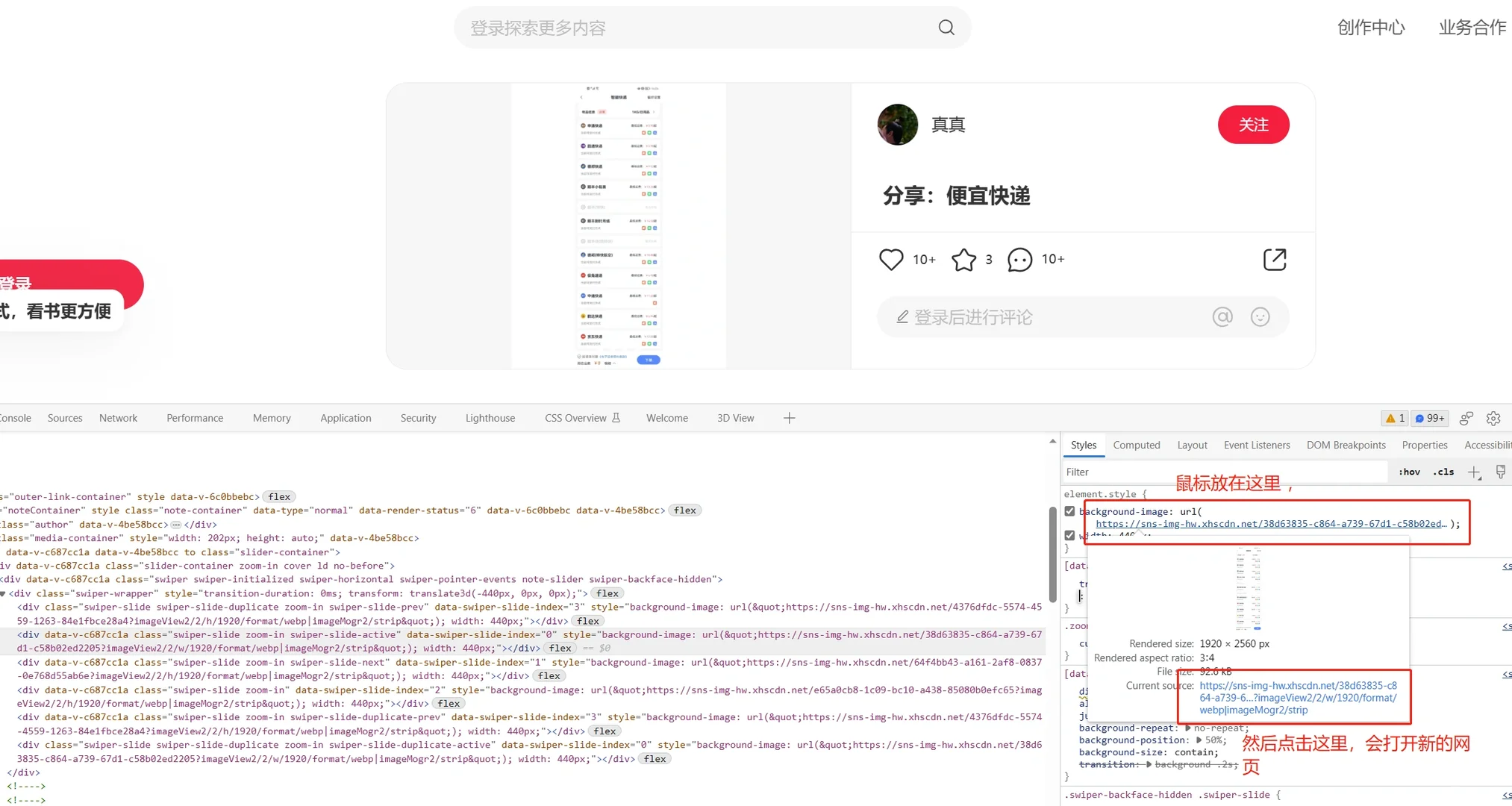 保存无水印图片高清原图（6张步骤图）