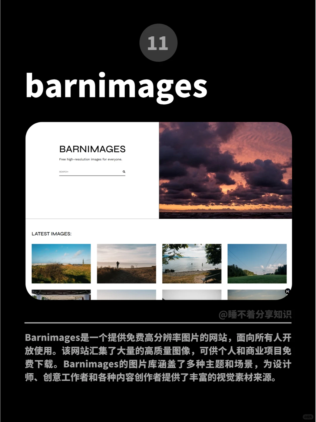 个人收藏的 17个图片资源 免费|无版权|高清