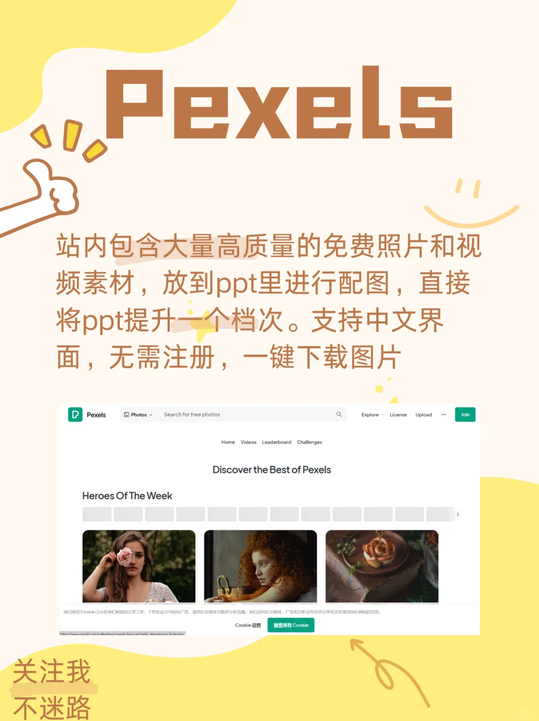 6 个 PPT 免扣素材网站✨ 职场必备神器