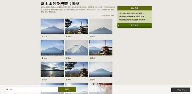 10个免费无版权图片素材网站哪里下载