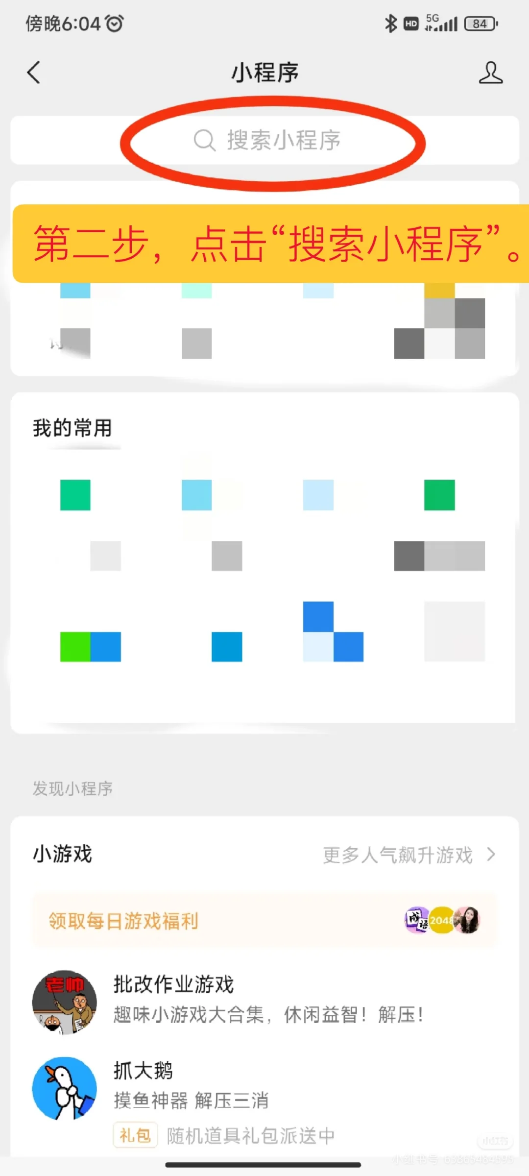 手机上一键下载微信文章封面图片的方法
