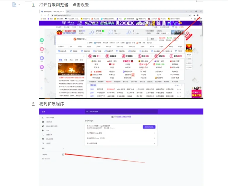 国际站 图片下载插件