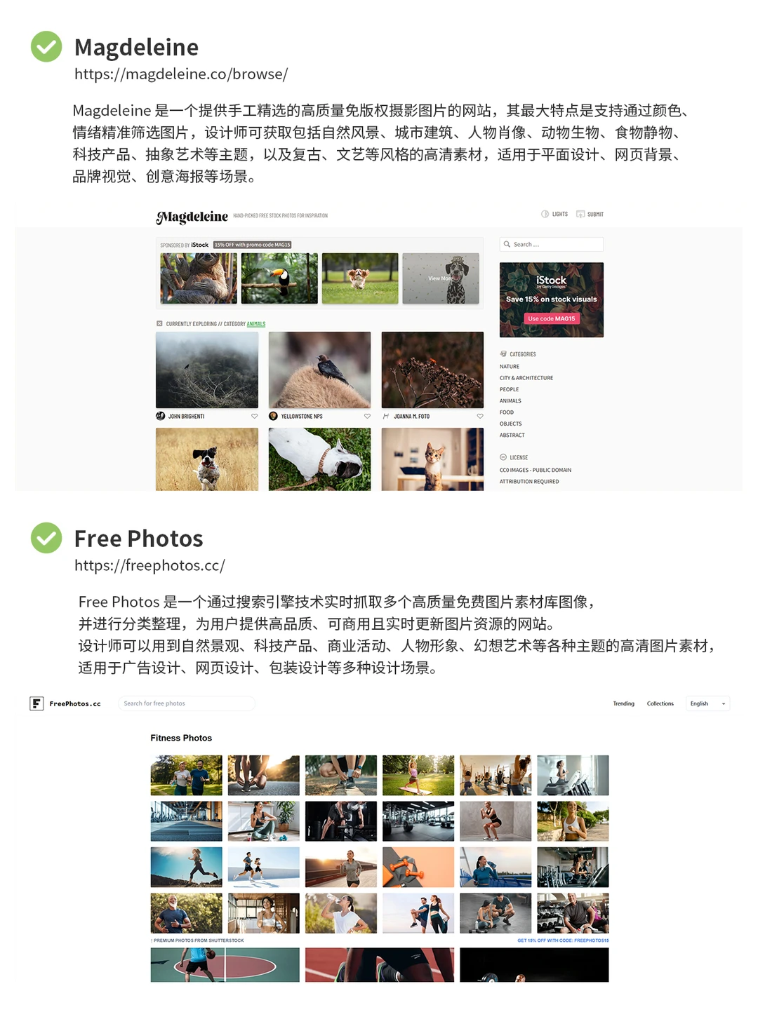 被问爆的10个免费图片素材网站！