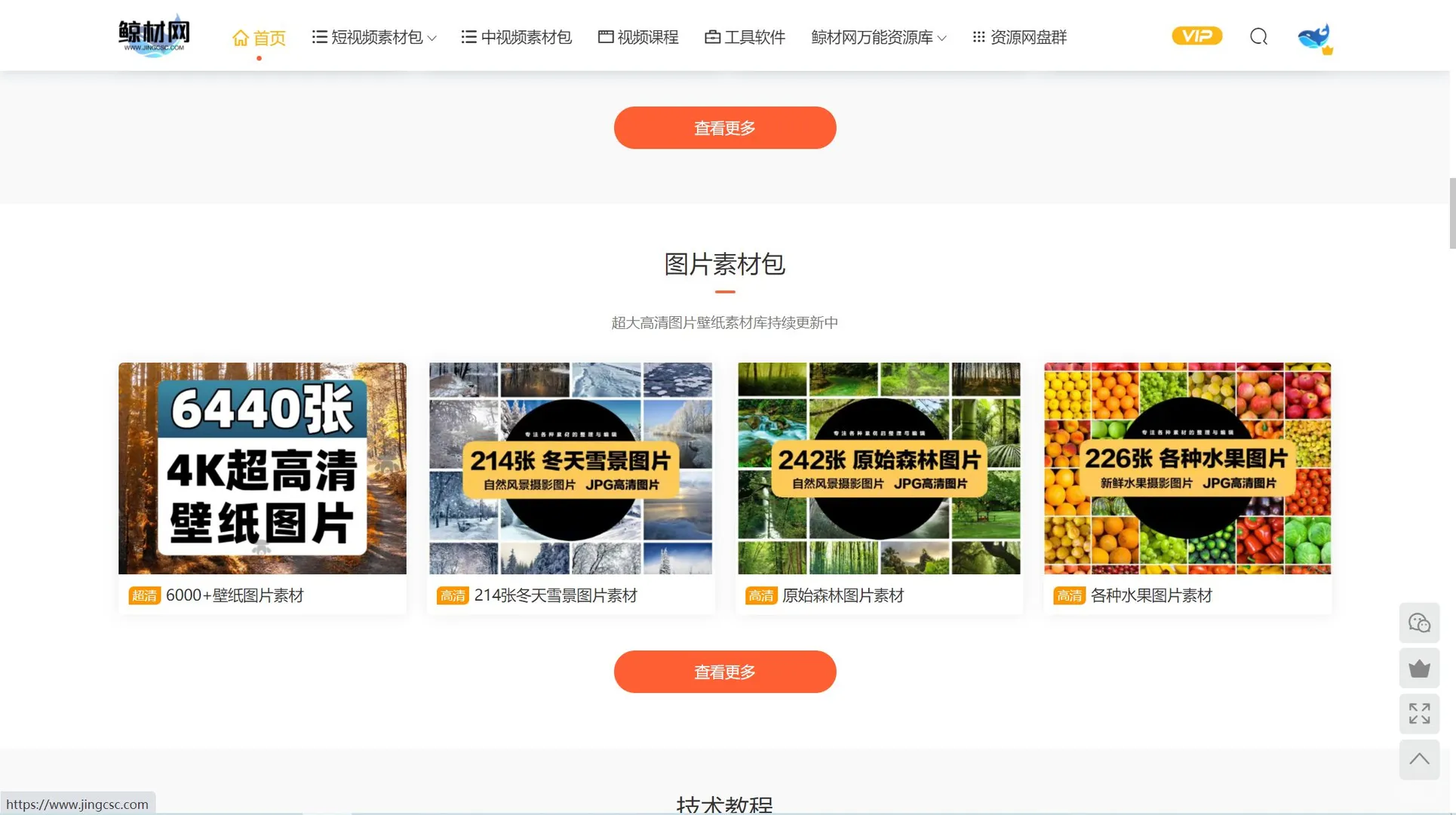 10个免费无版权图片素材网站哪里下载